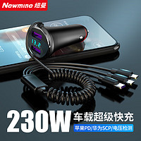 Newmine 纽曼 一拖三车载充电器快充 带线汽车充电器点烟器车充快充苹果PD华为