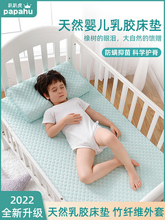 趴趴虎 婴儿床垫天然乳胶床褥垫子新生儿童四季通用幼儿园宝宝垫定制
