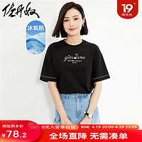 GIORDANO 佐丹奴 凉感t恤女夏冰氧酷刺绣撞色线宽松短袖上衣05324401 09标志黑 M