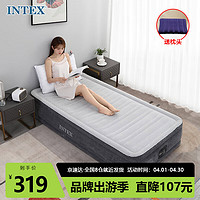 INTEX 67766NP内置电泵单人充气床 家用午休气垫床户外帐篷睡垫折叠床