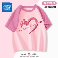 真维斯女童夏季短袖t恤2024女孩纯棉撞色插肩半袖儿童夏装女 洋气撞色插肩款dveve07 160
