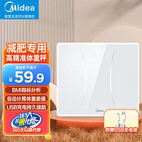 Midea 美的 体重秤体重称家用健康称重计电子秤人体高精度智能体重称Led显示健身减肥运动MS-CW4白色