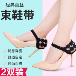 WEIMANZI 维曼姿 蕾丝鞋跟套女高跟鞋防止不跟脚防掉带防掉跟束鞋带神器固定绑带夏