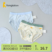 Tongtai 童泰 夏季1-5岁婴幼儿男宝宝用品男童三角内裤2条装 均色 80cm