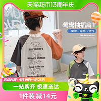 88VIP：左西 男童短袖T恤棉夏装儿童鸳鸯袖体恤夏季舒适上衣童装
