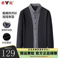 雅鹿 抗皱假两件衬衫领长袖T恤 深灰色 185