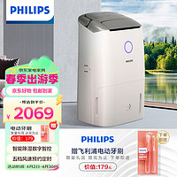 PHILIPS 飞利浦 除湿机净化器一体机 家用除湿器 地下室抽湿机 吸湿机 去湿机 DE5205/00（线下同款）