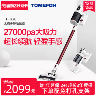 TOMEFON 斐纳 家用大吸力大功率智能无线手持吸尘器TF-X70