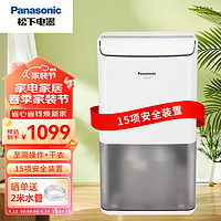 Panasonic 松下 除湿机/抽湿机 家用卧室办公室地下室轻音干衣吸湿器F-C16YCR