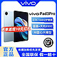  百亿补贴：vivo Pad3pro电脑正品学生第三代办公游戏　