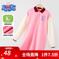 小猪佩奇童装女童连衣裙儿童春季翻领polo裙长袖拼接撞色休闲女孩裙子 P字母polo裙樱花粉 100