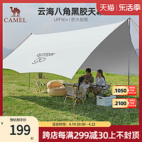 CAMEL 骆驼 x在外 户外八角天幕黑胶防晒防雨便携式野营公园防风遮阳装备