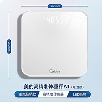 Midea 美的 体重秤高精准度电子称重计家用智能减 肥耐用人体小型电池款式