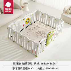 babycare 婴儿围栏爬行垫套装14+2恐龙围栏辛德白+珀莉草地183*146cm*2cm