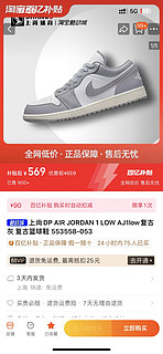 AIR JORDAN 正代系列 Air Jordan 1 Low 男子篮球鞋 553558-053 隐形灰/白色/帆白 44