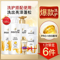 PANTENE 潘婷 乳液洗修护套装1.96kg洗发水露三分钟护发素40滋养防断发