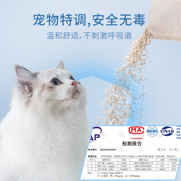 三重除臭、PLUS会员：FUKUMARU 福丸 白茶味豆腐膨润土混合猫砂 2.5kg*4