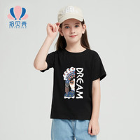 拾贝壳女童纯棉短袖t恤夏季中大童潮牌洋气半袖上衣设计感童装夏装 1118黑色 150(宽松版)