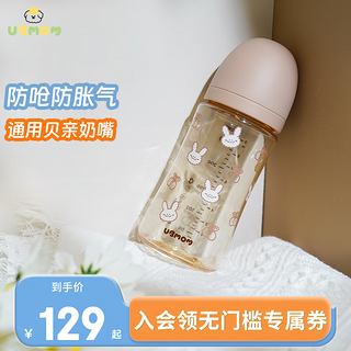 新生儿奶瓶ppsu 0-6个月防胀气 280ml＋U型围嘴