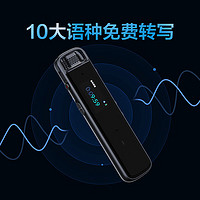 iFLYTEK 科大讯飞 智能录音笔H1 Pro 转写助手 32G 专业高清降噪 会议录音转文字 录音笔 实时翻译