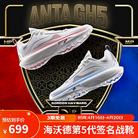 ANTA 安踏 GH5篮球鞋男海沃德5代签名战靴防侧翻低帮运动鞋