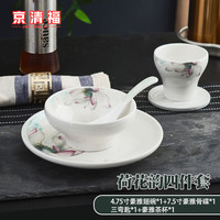京清福 加厚陶瓷餐具碗碟酒店饭店餐厅会所私房菜摆台餐具 荷花韵四件套 荷花韵 4件套