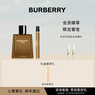 BURBERRY 博柏利 HERO英雄香水礼盒HERO男士节日礼物