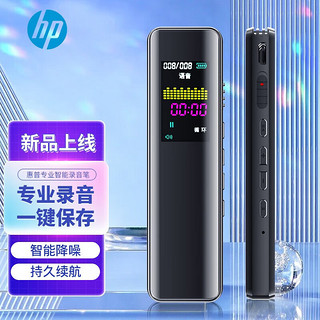 HP 惠普 录音笔大容量专业录音高清远距声控 超长待机录音器学生学习商务采访会议培训MP3播放 32G