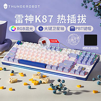 ThundeRobot 雷神 K87 87键 有线机械键盘 蓝莓芝士挞 红轴 混光