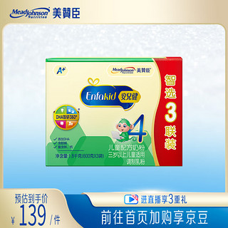 Enfagrow MeadJohnson Nutrition 美赞臣 安儿健系列 儿童奶粉 国产版 4段 1800g