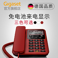 Gigaset 集怡嘉 壁挂座式电话机 集怡嘉 DA160 有线商务办公座机家用固话固定电话