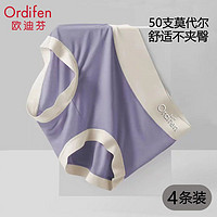 Ordifen 欧迪芬 莫代尔花边内裤女士无痕中腰抗菌学生全棉纯棉裆高腰三角裤