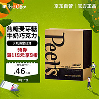 Peet's COFFEE 皮爷咖啡 皮爷peets 大航海家挂耳滤泡式咖啡 中烘-5片装