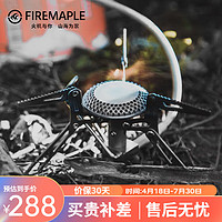 Fire-Maple 火枫 钛刀锋2单炉不含气