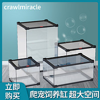 CrawlMiracle CM玻璃爬缸守宫蜥蜴角蛙蝎子蜘蛛陆龟鬃师雨林缸水龟生态水族箱盒