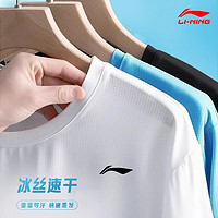 LI-NING 李宁 速干短袖t恤男夏季冰丝凉感圆领宽松健身半袖运动训练纯色衣服 白色 XL/180参考