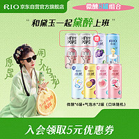 RIO 锐澳 预调 鸡尾酒 果酒 微醺3度 330ml*6罐+赠气泡水*2罐