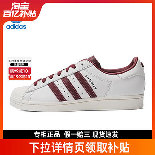 adidas 阿迪达斯 三叶草春季男鞋贝壳头运动鞋休闲鞋板鞋IF1781