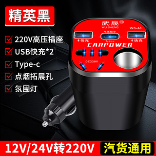 慧莉 汽车货车12V/24V转220V多功能车载逆变器转换器手机插座式充电器 升级款