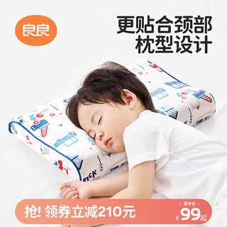 L-LIANG 良良 儿童乳胶小枕头幼儿园枕头3-8岁