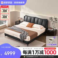 顾家家居 KUKA  现代轻奢风纳帕牛皮经典黑白配色卧室主卧双人大床DS8133B 可可黑纳帕皮床1.5m+轻氧垫