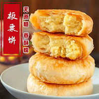 乃饱乐 板栗酥饼 1000g约26块