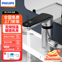 PHILIPS 飞利浦 电热水龙头变频恒温器AWH1190SL/93