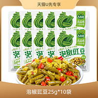 吉香居 泡椒豇豆10袋