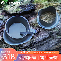 Fire-Maple 火枫 般若 山丘钛咖啡杯