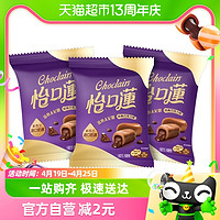 88VIP：eclairs 怡口蓮 怡口莲经典原味巧克力味太妃糖果99g约18粒散装喜糖婚庆糖果零食