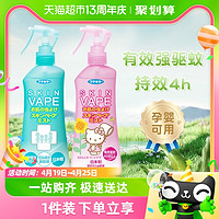 88VIP：VAPE 未来 日本未来vape驱蚊水喷雾花露水户外便携孕婴儿童止痒驱蚊液200ml