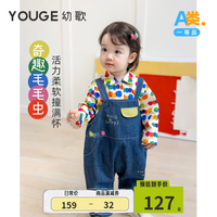 幼歌(YOUGE)【软牛仔】婴幼儿毛毛虫背带裤套装宝宝春季活力撞色衬衫 牛仔蓝背带裤(66-90裆开扣) 73cm