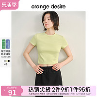 Orange Desire 薄荷曼波短袖修身正肩T恤女2024夏新款显瘦短款上衣