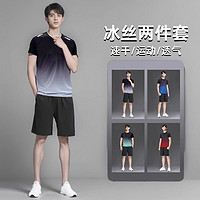 YINGHU 赢虎 运动冰丝T恤男速干衣短袖跑步套装夏季球衣健身衣服篮球羽毛球服